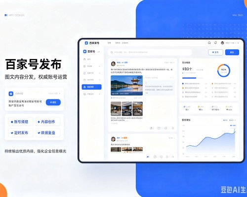 开封百家号信息发布代运营